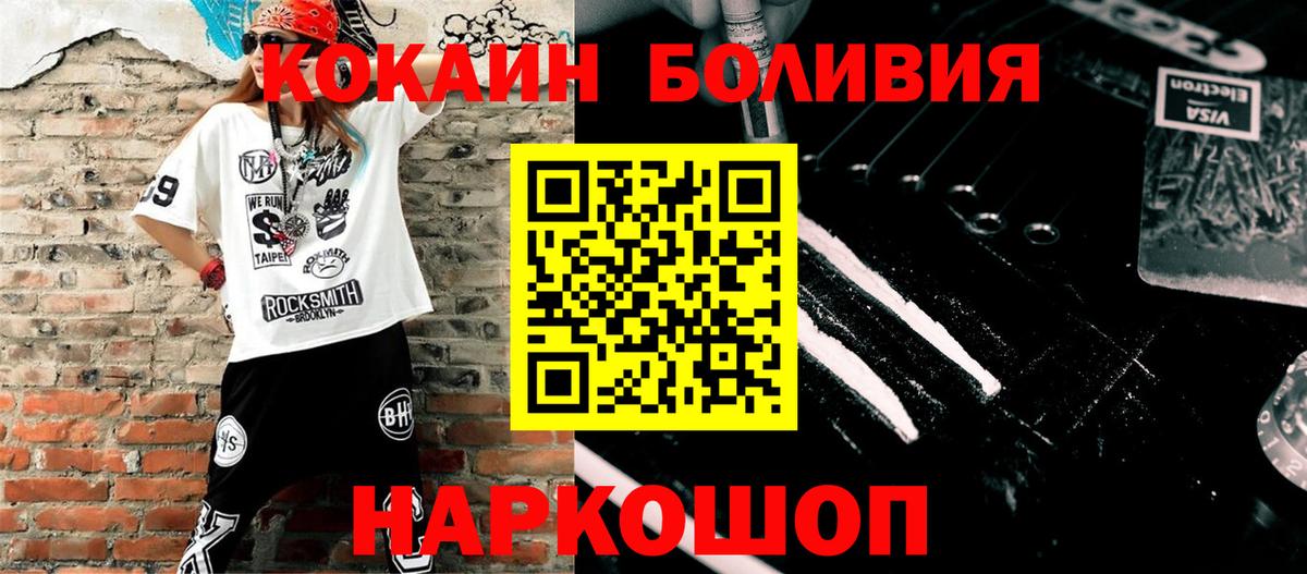COCAIN  Вход с VPN  Северобайкальск  КОКАИН 98%  Кокаин Перу 