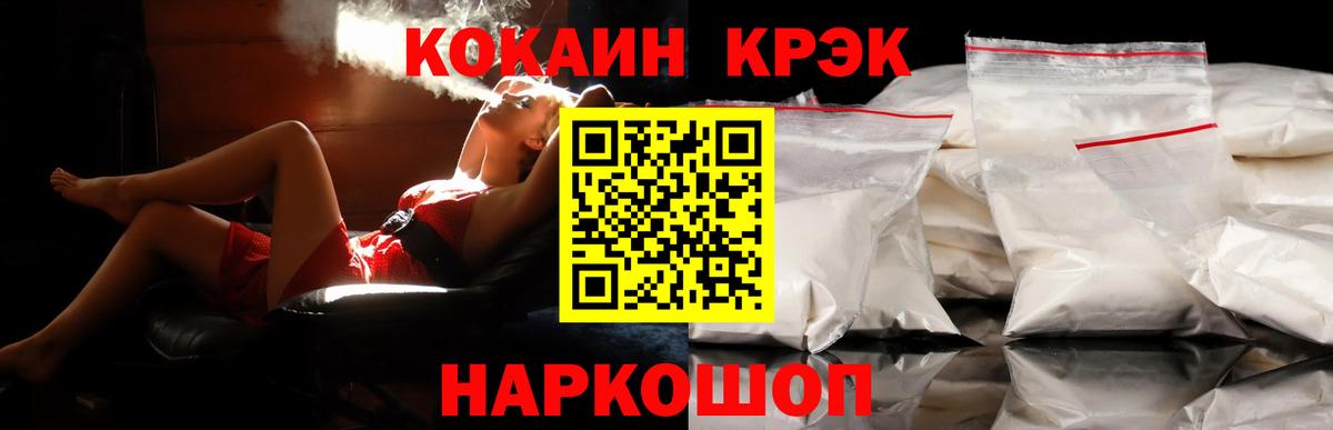 Кокаин 98% Северобайкальск