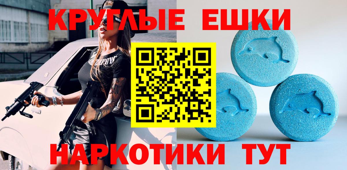 Ecstasy 250 мг Северобайкальск