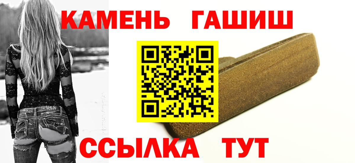 ГАШ ice o lator  Вход с VPN  Гашиш  Северобайкальск  Гашиш VHQ 
