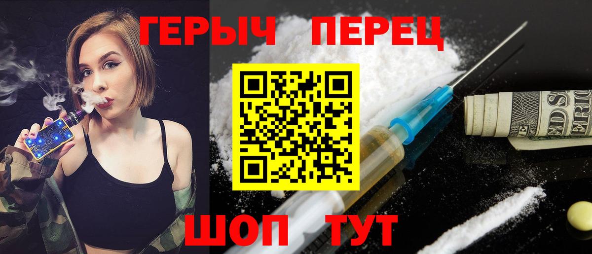 Героин хмурый  Вход с VPN  Северобайкальск 