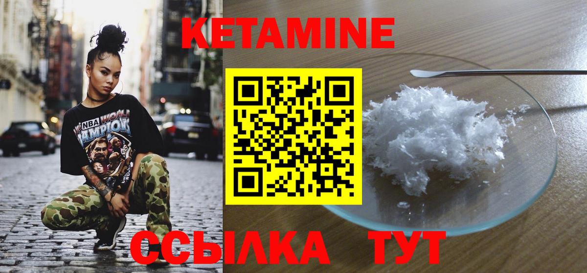 Северобайкальск  Кетамин VHQ  Кетамин VHQ  Вход с VPN 