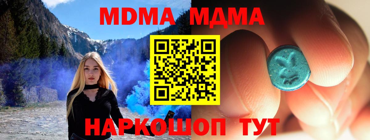 MDMA Molly Северобайкальск