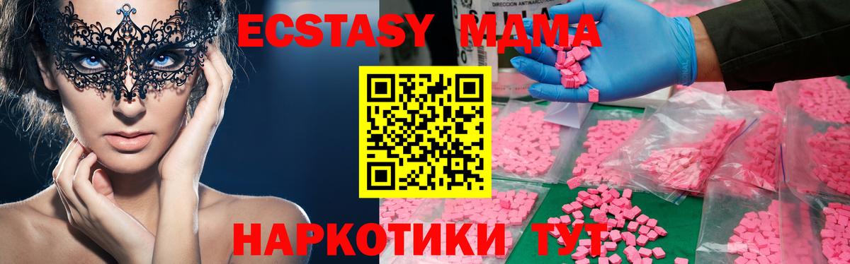 MDMA  Вход с VPN  Северобайкальск  MDMA crystal  MDMA Molly 