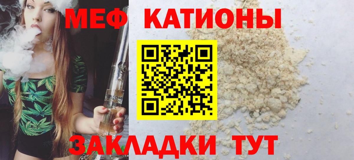 Меф  Мефедрон mephedrone  Мефедрон mephedrone  Вход с VPN  Северобайкальск 