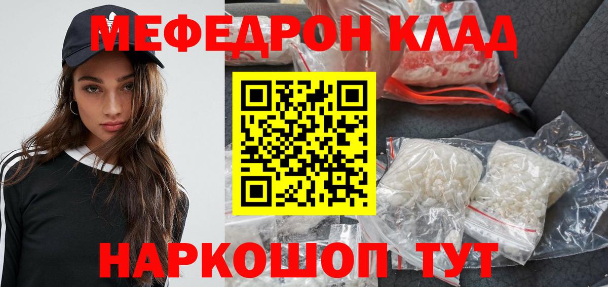 Меф мяу мяу кристаллы Северобайкальск