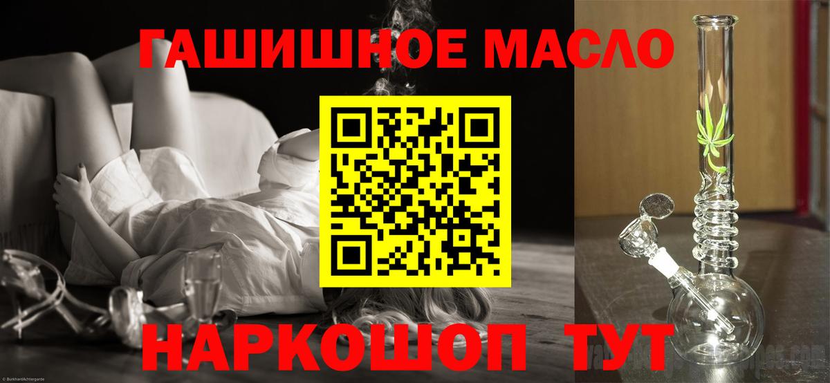 Северобайкальск  Дистиллят ТГК Wax  Вход с VPN  ТГК жижа 